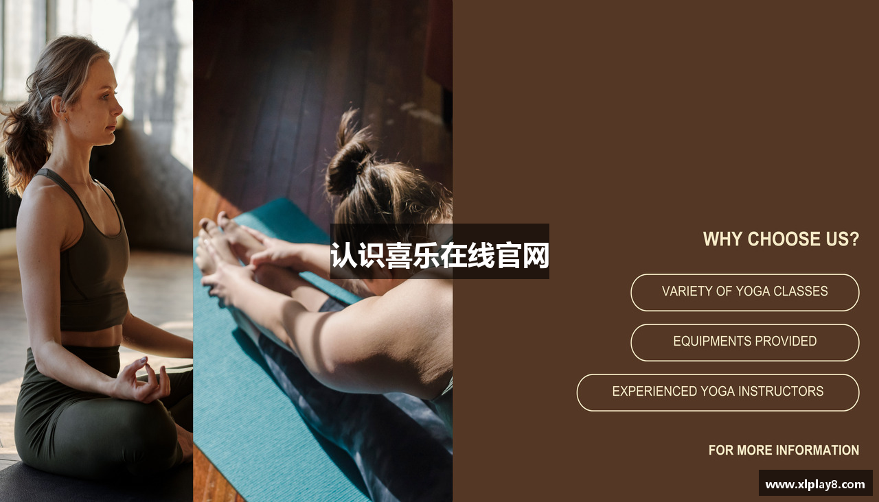 认识喜乐在线官网